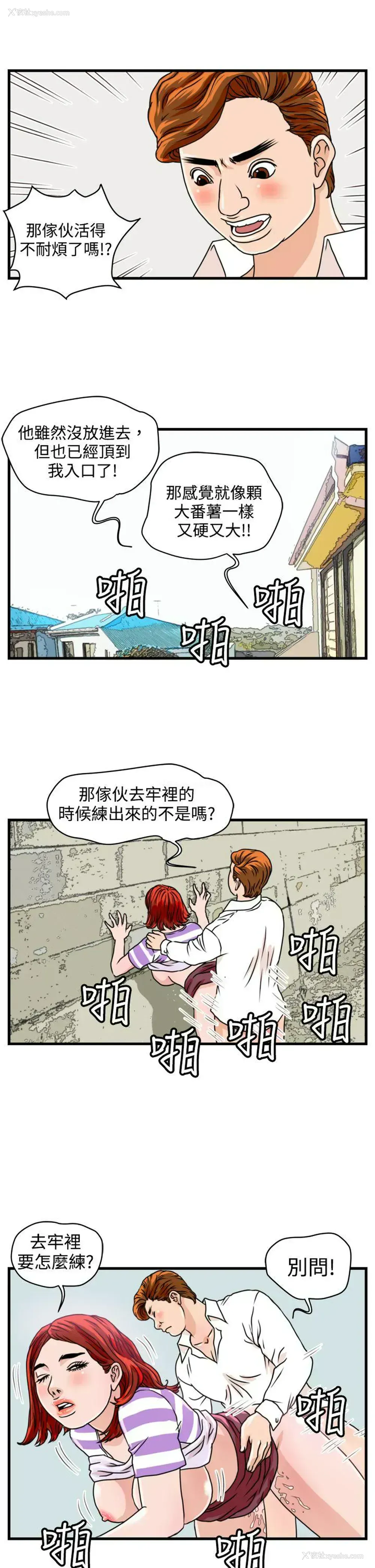 8P - 暴徒