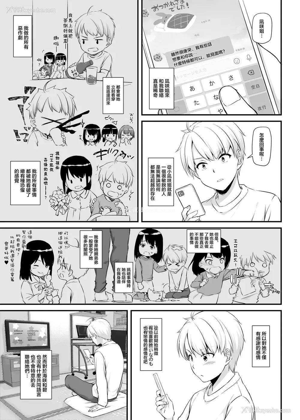 10P - [Digital Lover (なかじまゆか)] 大人驯染4 DLO-17 [中国翻訳] [DL版]