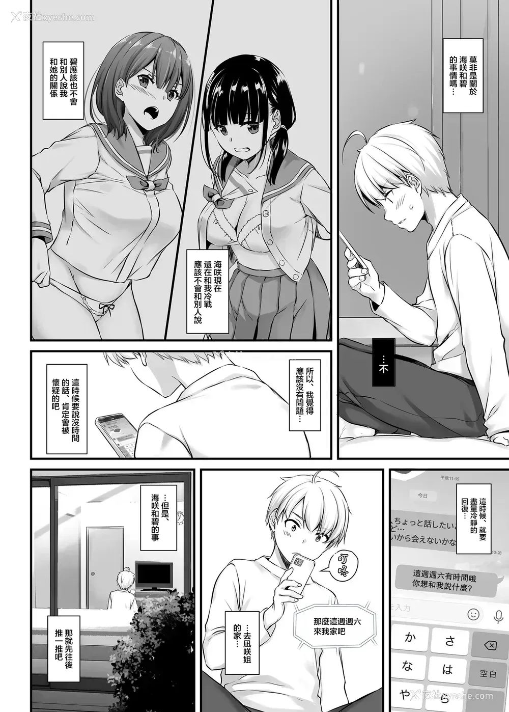 11P - [Digital Lover (なかじまゆか)] 大人驯染4 DLO-17 [中国翻訳] [DL版]