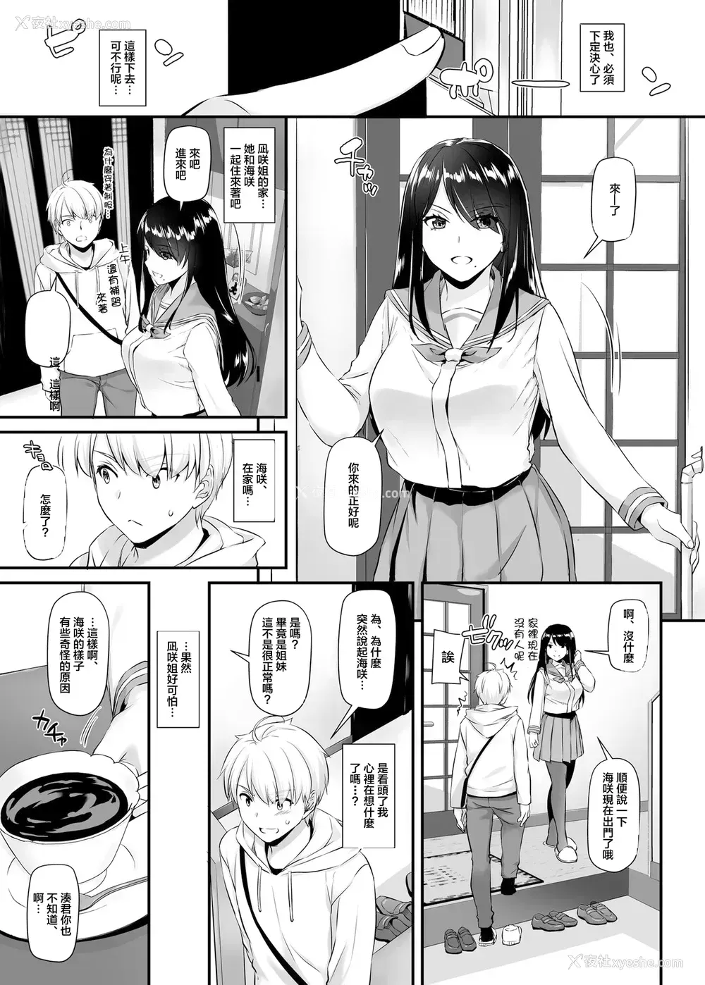 12P - [Digital Lover (なかじまゆか)] 大人驯染4 DLO-17 [中国翻訳] [DL版]