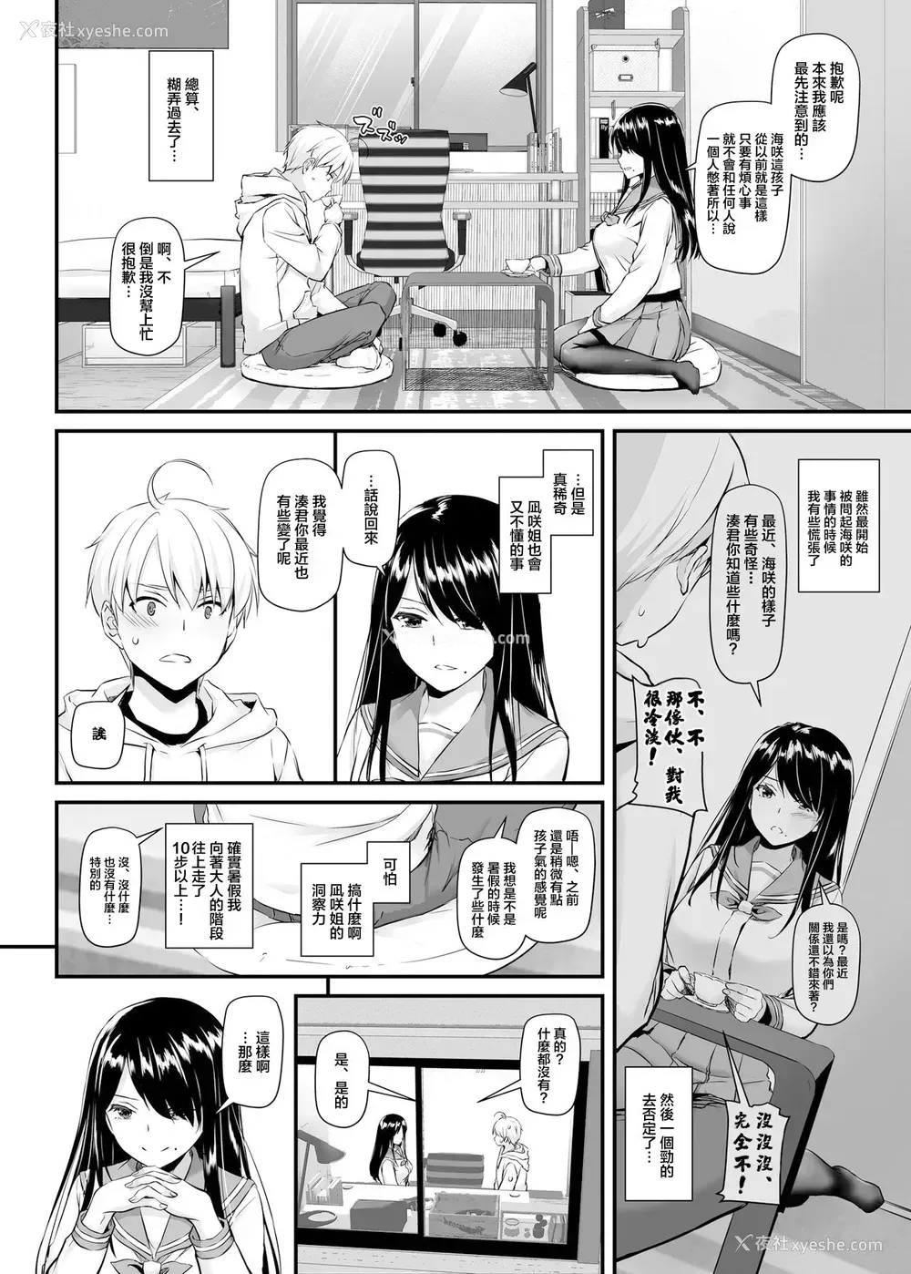 13P - [Digital Lover (なかじまゆか)] 大人驯染4 DLO-17 [中国翻訳] [DL版]