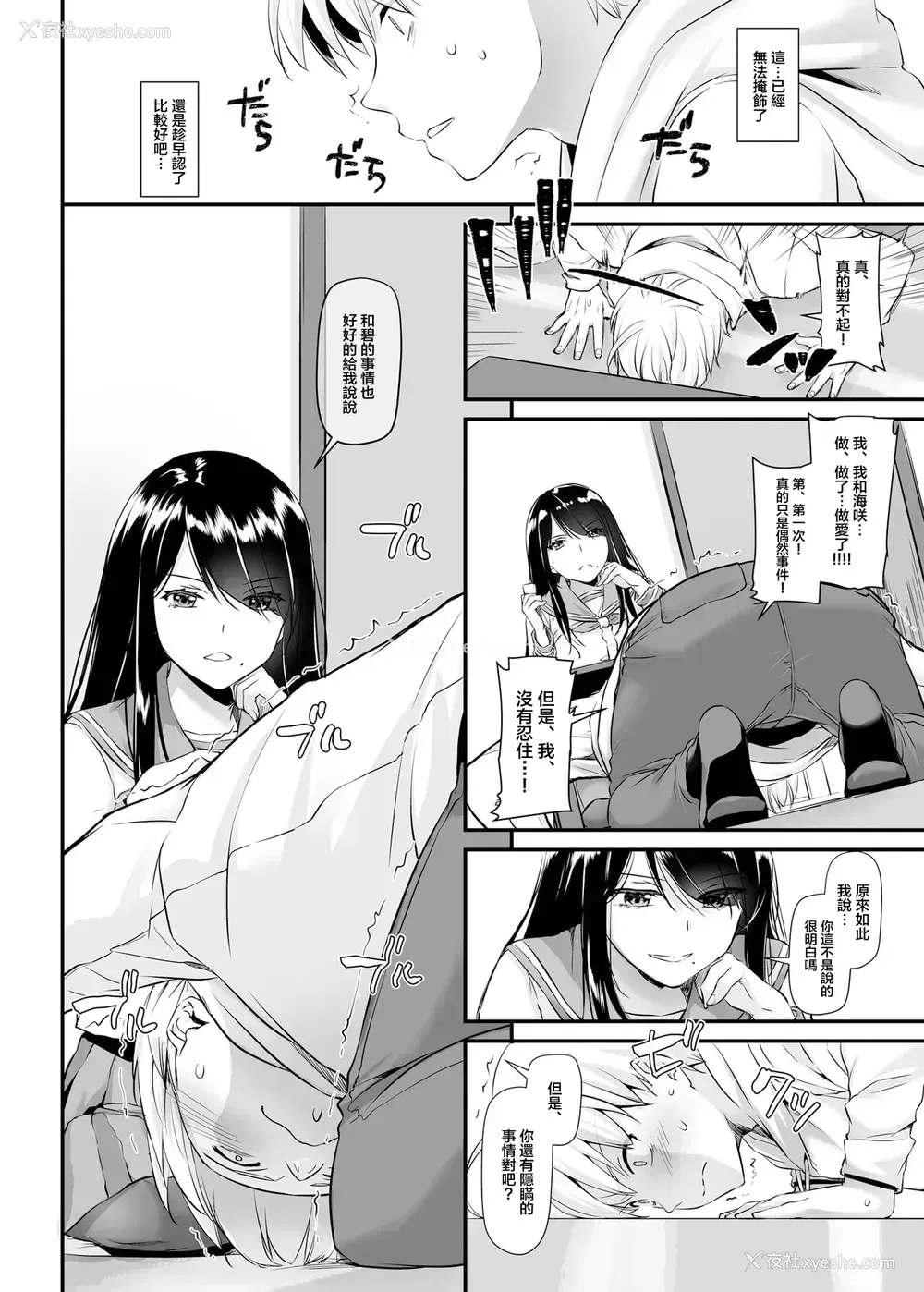 15P - [Digital Lover (なかじまゆか)] 大人驯染4 DLO-17 [中国翻訳] [DL版]