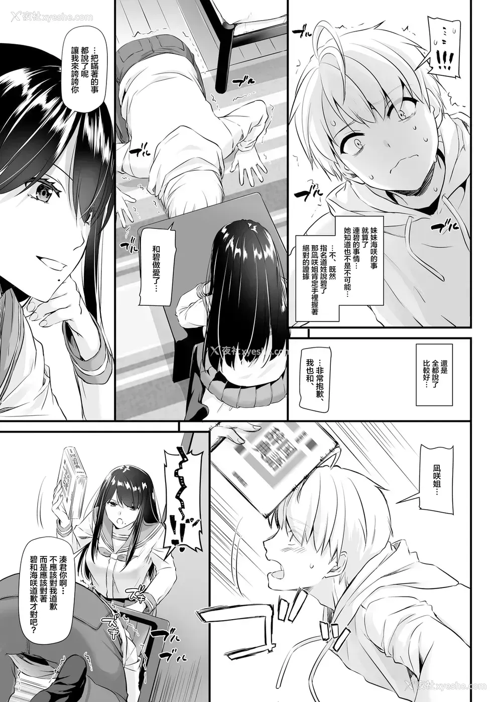 16P - [Digital Lover (なかじまゆか)] 大人驯染4 DLO-17 [中国翻訳] [DL版]