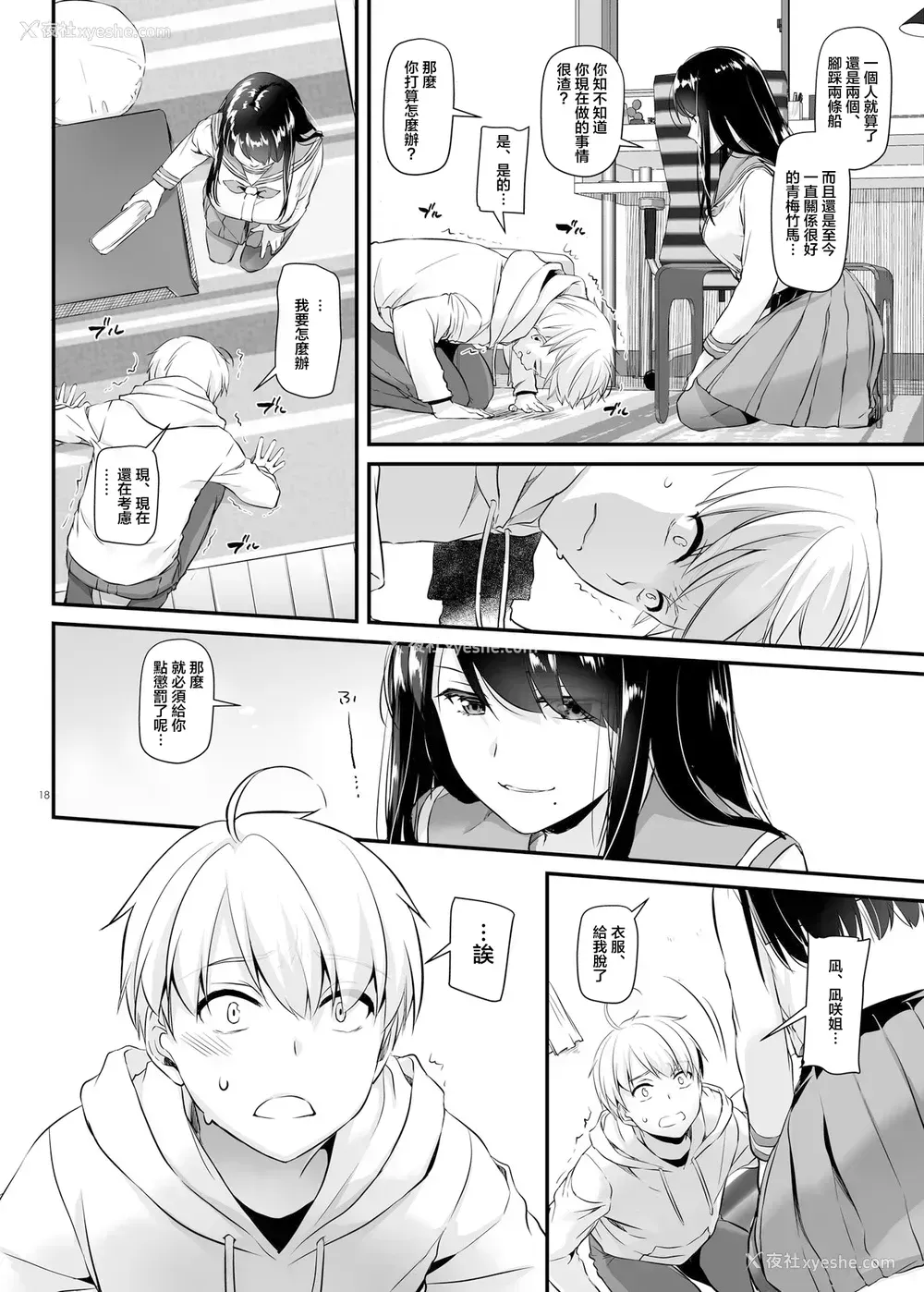 17P - [Digital Lover (なかじまゆか)] 大人驯染4 DLO-17 [中国翻訳] [DL版]