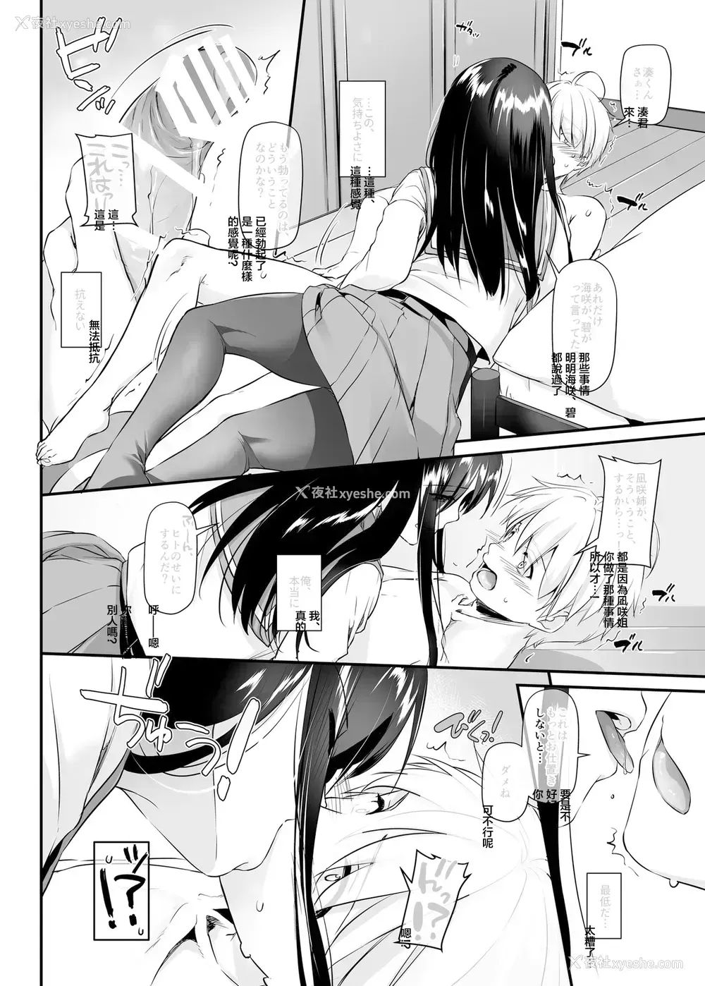25P - [Digital Lover (なかじまゆか)] 大人驯染4 DLO-17 [中国翻訳] [DL版]