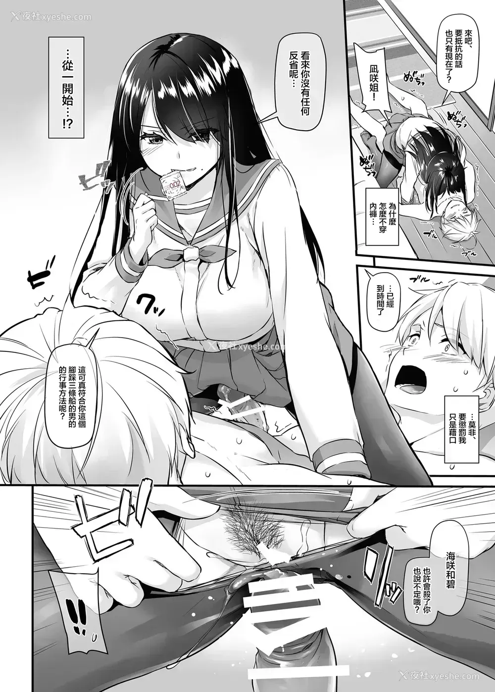 27P - [Digital Lover (なかじまゆか)] 大人驯染4 DLO-17 [中国翻訳] [DL版]