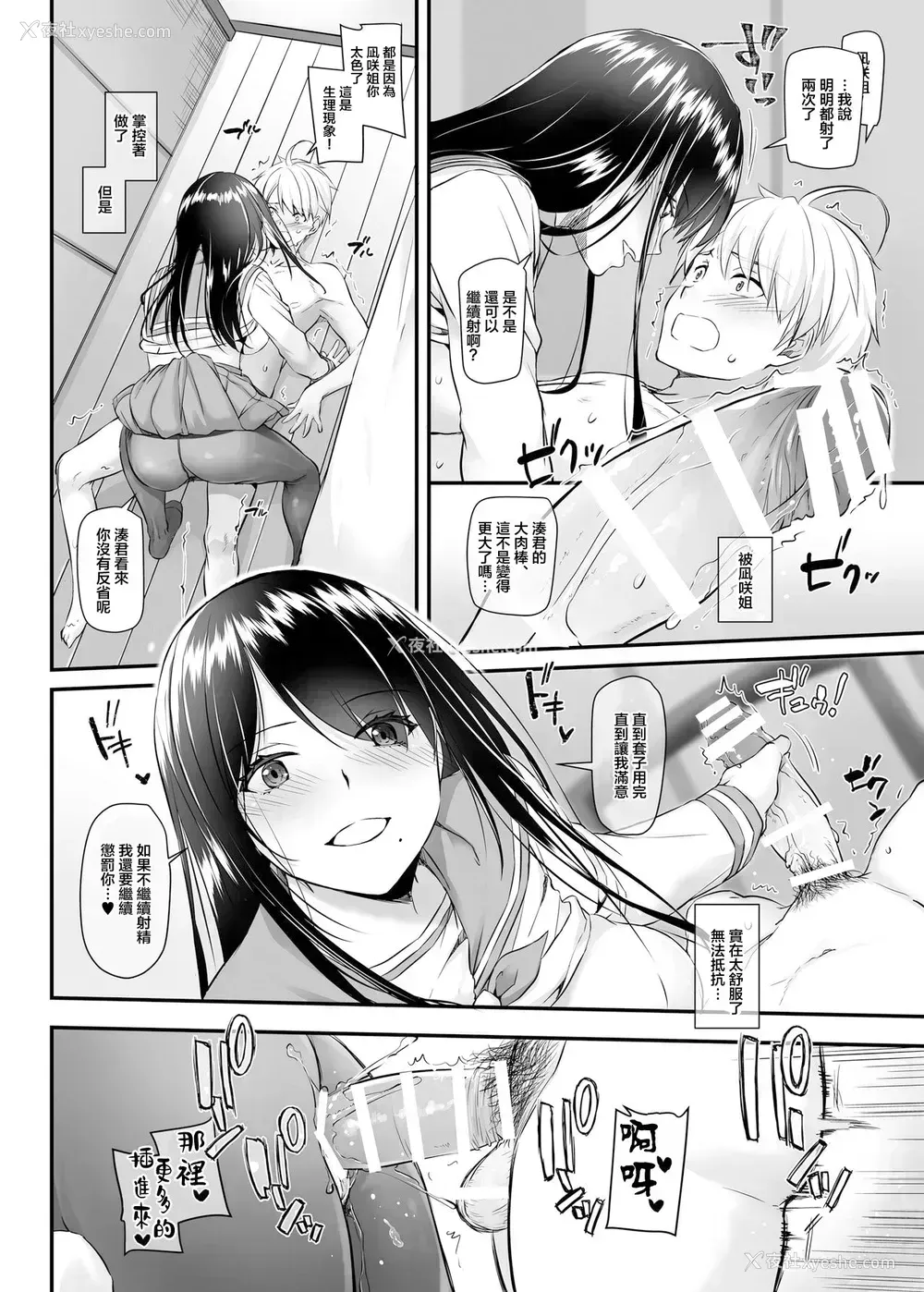 37P - [Digital Lover (なかじまゆか)] 大人驯染4 DLO-17 [中国翻訳] [DL版]