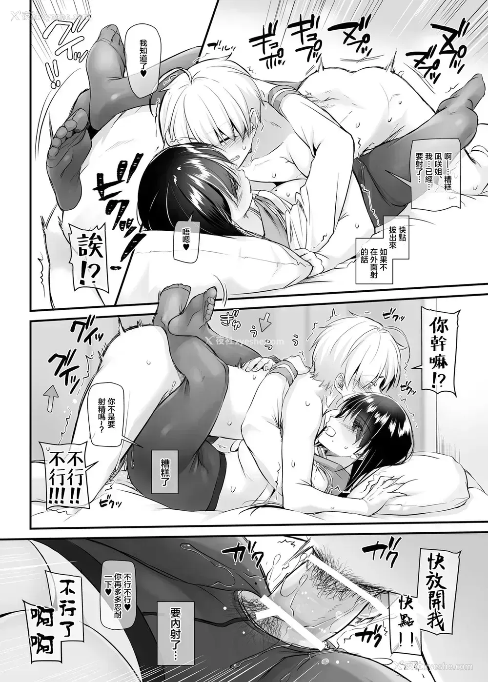 43P - [Digital Lover (なかじまゆか)] 大人驯染4 DLO-17 [中国翻訳] [DL版]