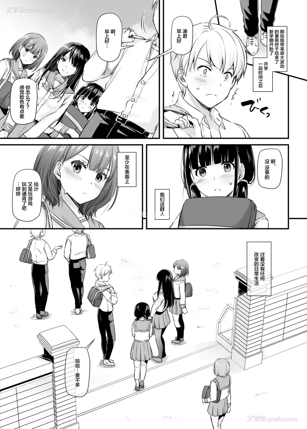 4P - [Digital Lover (なかじまゆか)] 大人驯染4 DLO-17 [中国翻訳] [DL版]