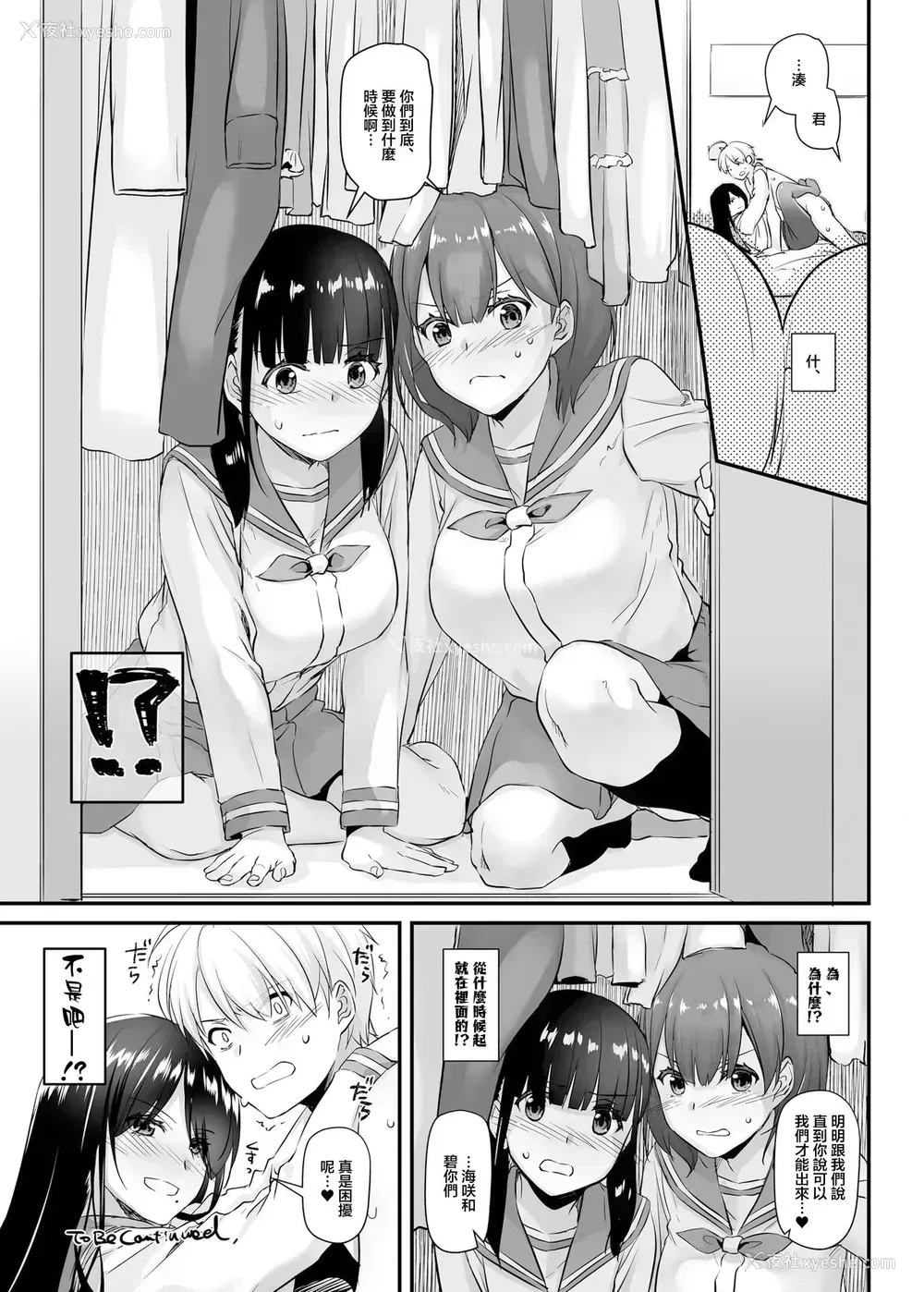 46P - [Digital Lover (なかじまゆか)] 大人驯染4 DLO-17 [中国翻訳] [DL版]