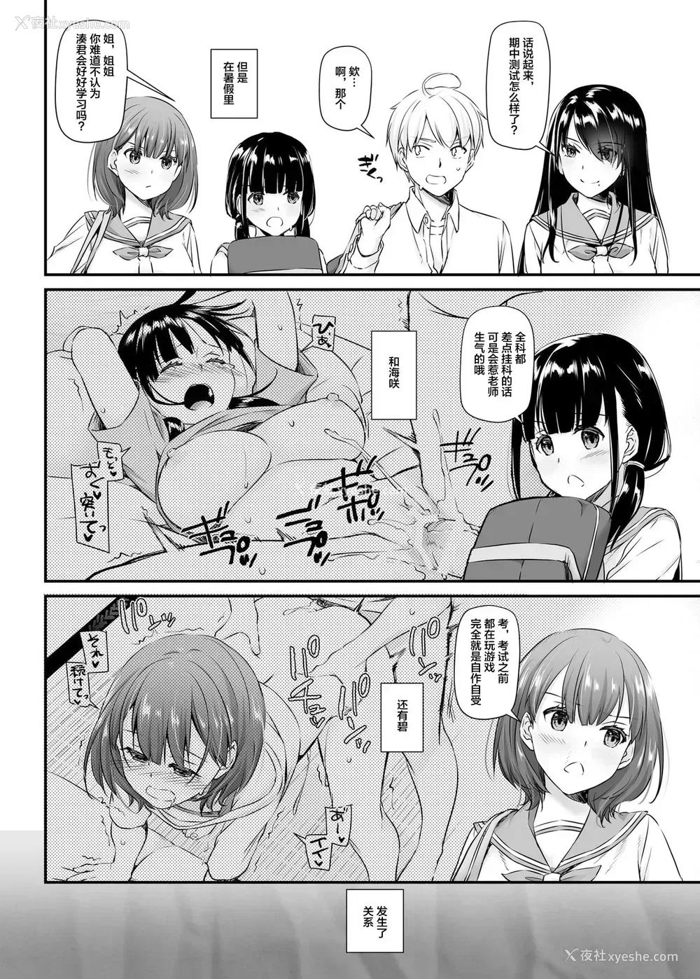 5P - [Digital Lover (なかじまゆか)] 大人驯染4 DLO-17 [中国翻訳] [DL版]