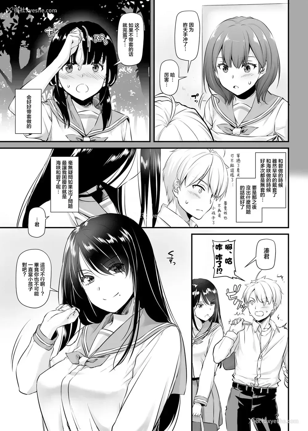 8P - [Digital Lover (なかじまゆか)] 大人驯染4 DLO-17 [中国翻訳] [DL版]