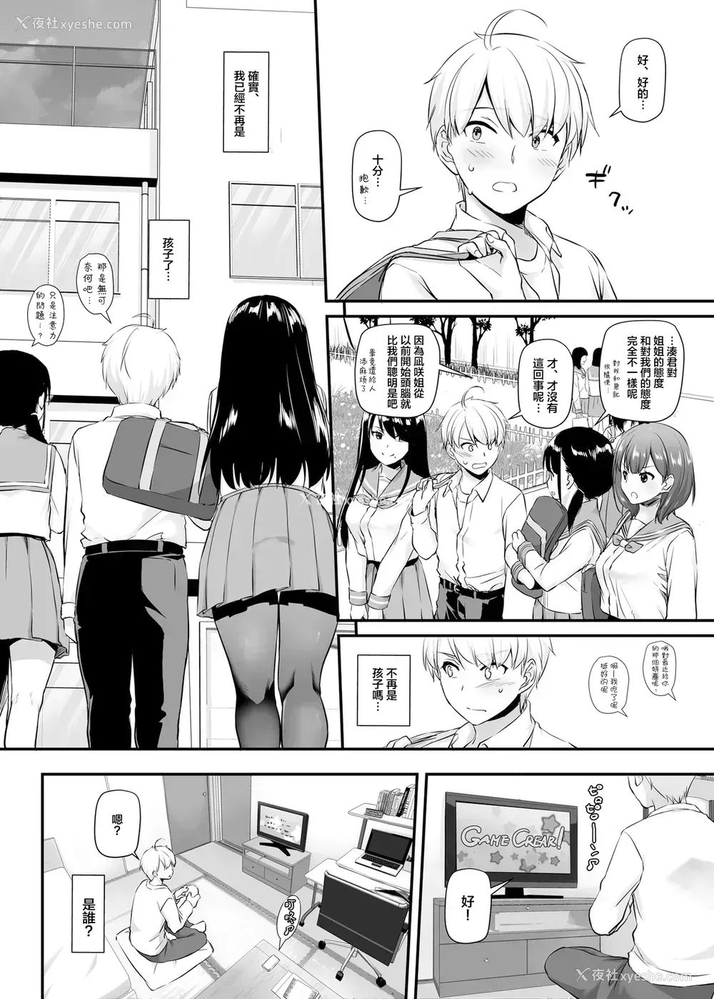 9P - [Digital Lover (なかじまゆか)] 大人驯染4 DLO-17 [中国翻訳] [DL版]