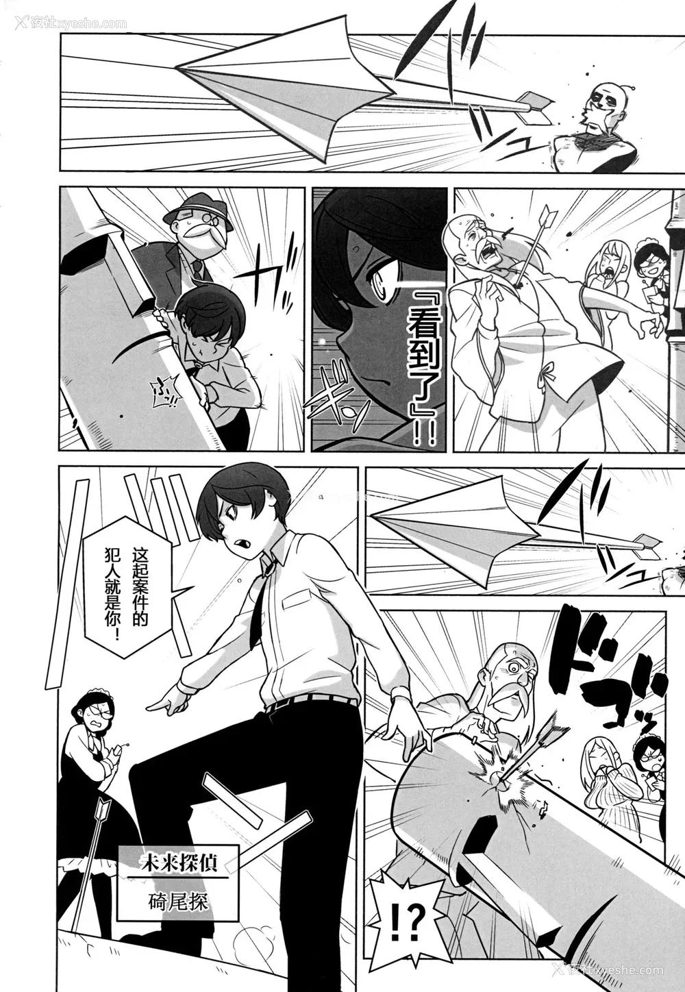 5P - (C94) [核座头市 (核座头)] 未来探侦软禁事件[中国翻訳]