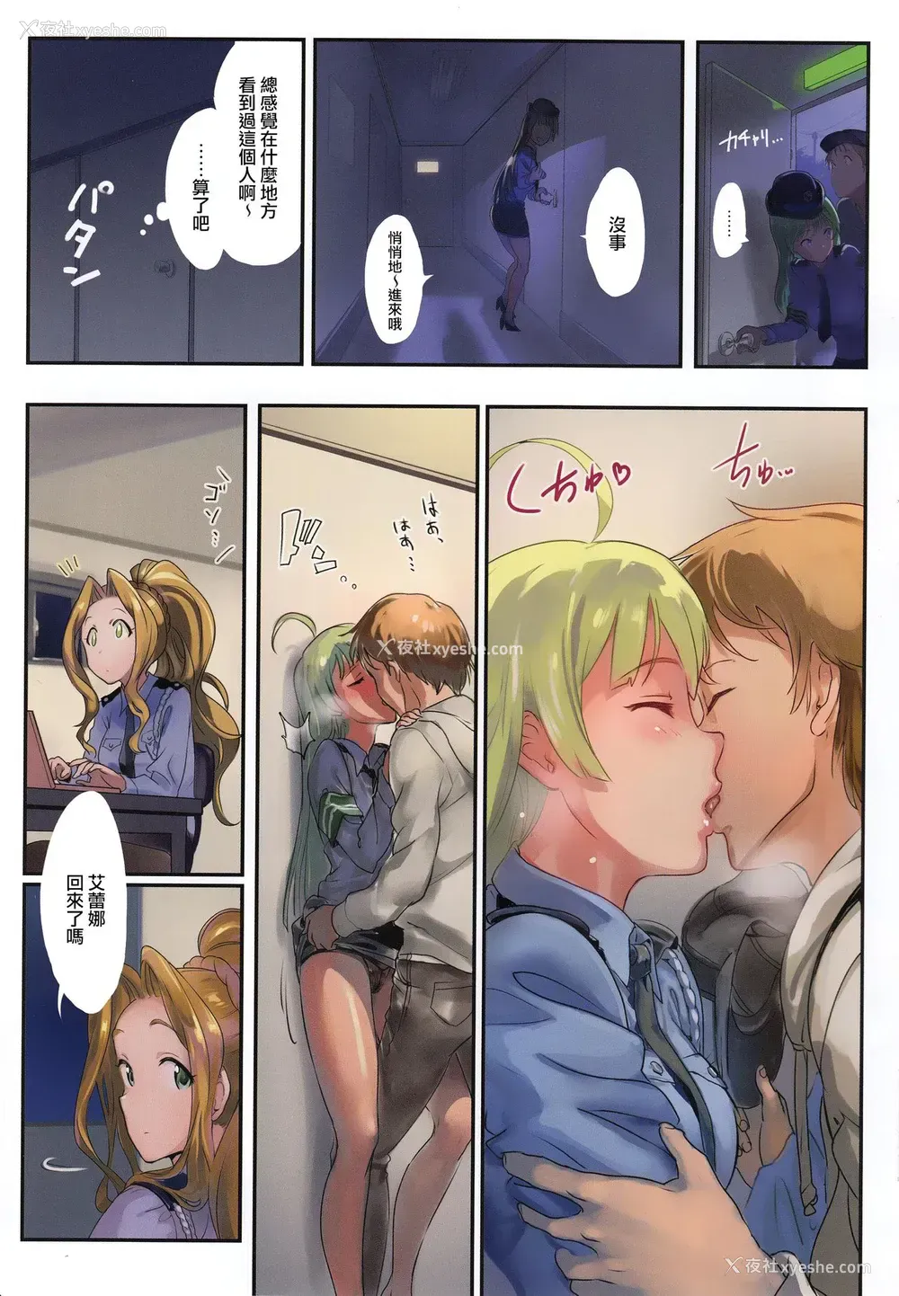 4P - (歌姫庭园12) [Werk (安藤周记)] オシゴトシアター5 (アイドルマスターミリオンライブ!) [中国翻訳]