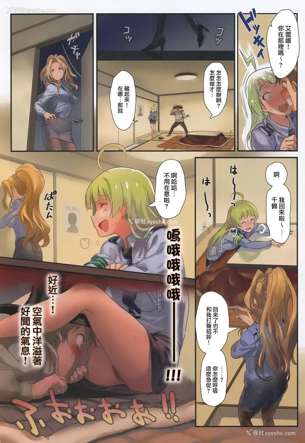5P - (歌姫庭园12) [Werk (安藤周记)] オシゴトシアター5 (アイドルマスターミリオンライブ!) [中国翻訳]