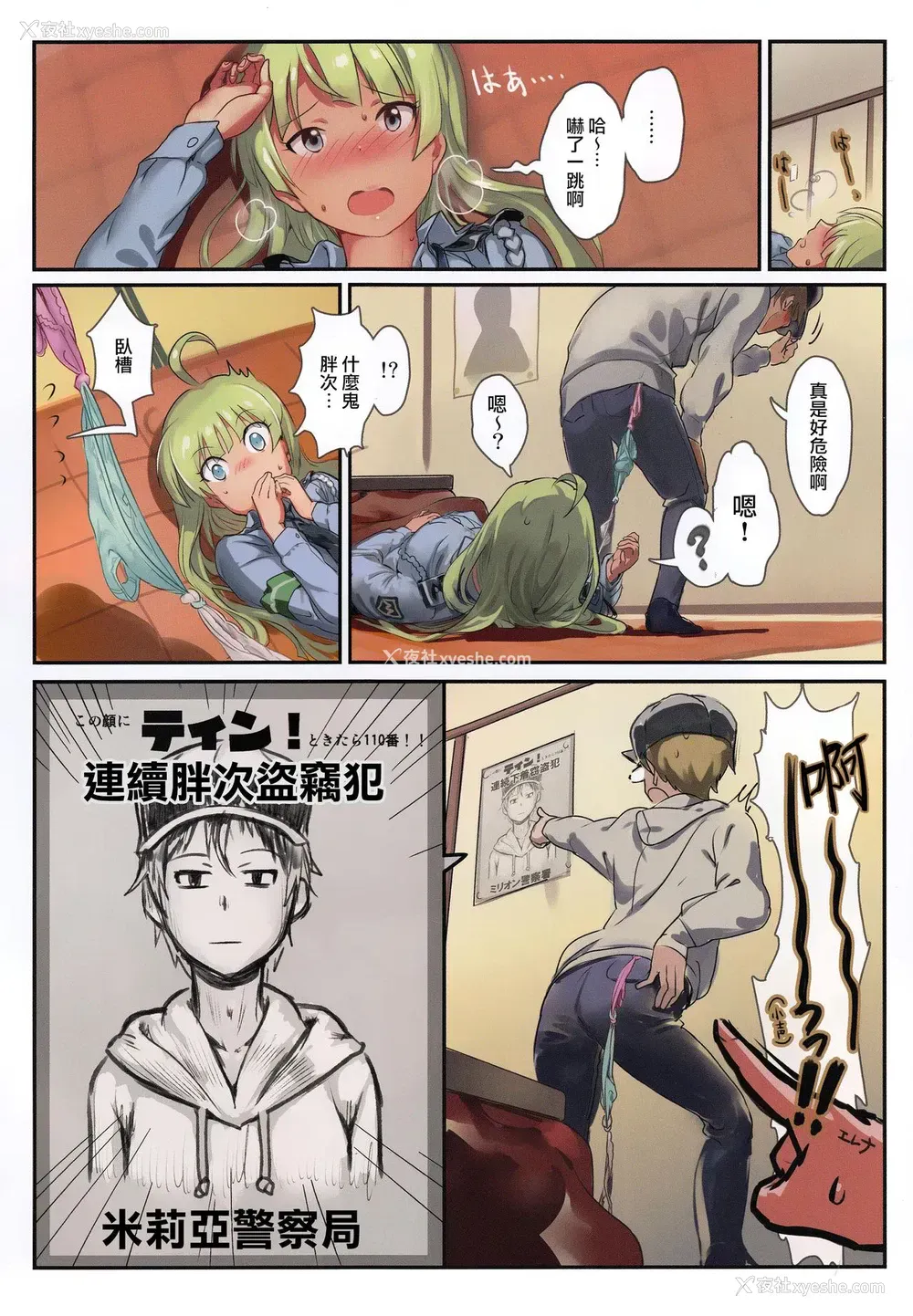 7P - (歌姫庭园12) [Werk (安藤周记)] オシゴトシアター5 (アイドルマスターミリオンライブ!) [中国翻訳]