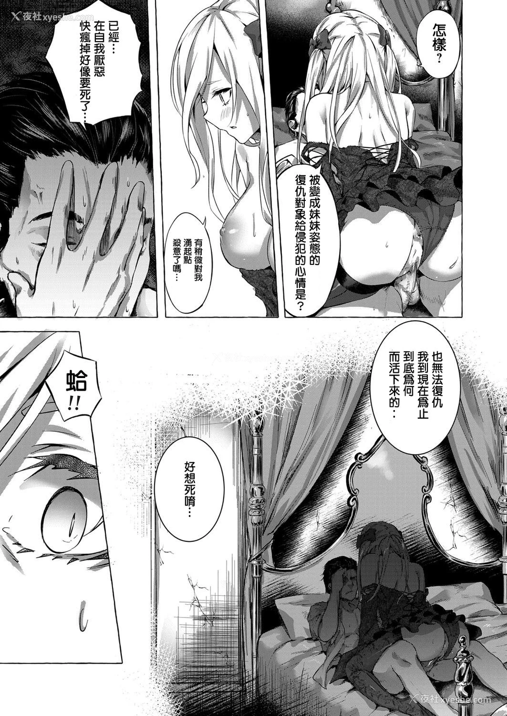 13P - [佐原玄清] 复讐の雫 (コミックグレープ Vol.72) [中国翻訳]