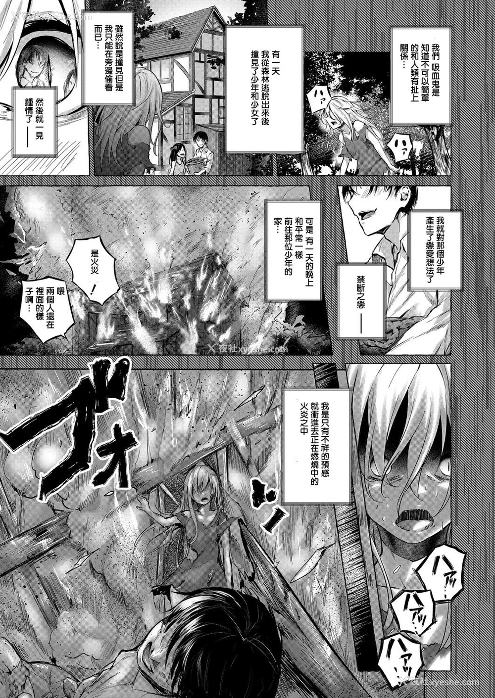 15P - [佐原玄清] 复讐の雫 (コミックグレープ Vol.72) [中国翻訳]