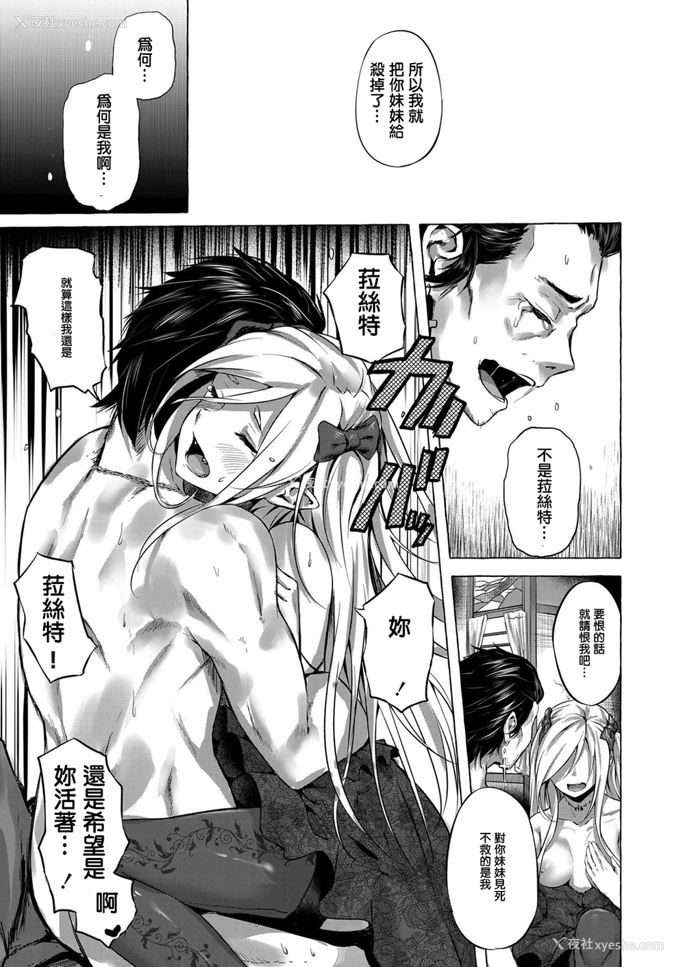 17P - [佐原玄清] 复讐の雫 (コミックグレープ Vol.72) [中国翻訳]