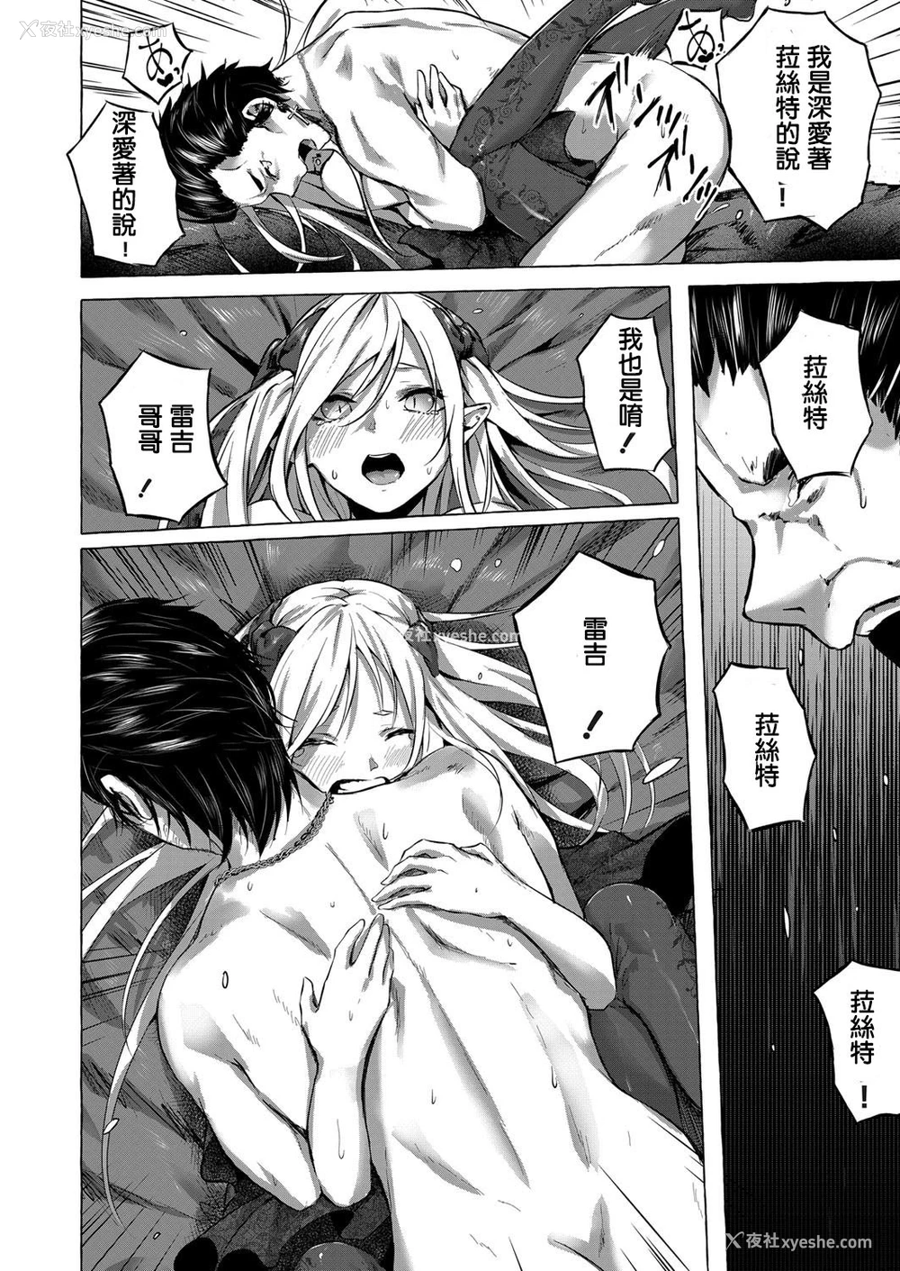 18P - [佐原玄清] 复讐の雫 (コミックグレープ Vol.72) [中国翻訳]