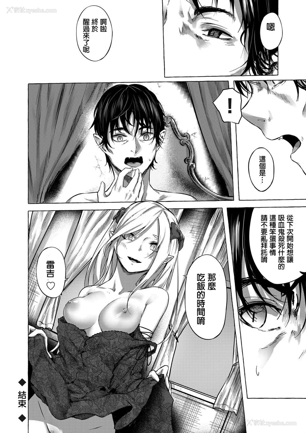 24P - [佐原玄清] 复讐の雫 (コミックグレープ Vol.72) [中国翻訳]