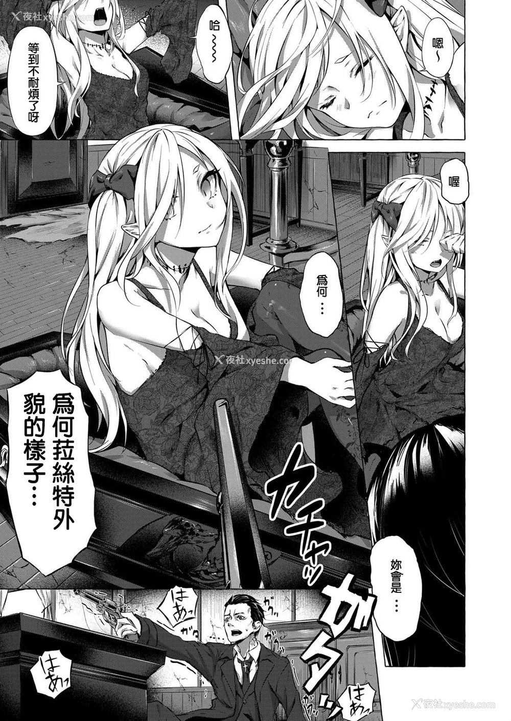 3P - [佐原玄清] 复讐の雫 (コミックグレープ Vol.72) [中国翻訳]