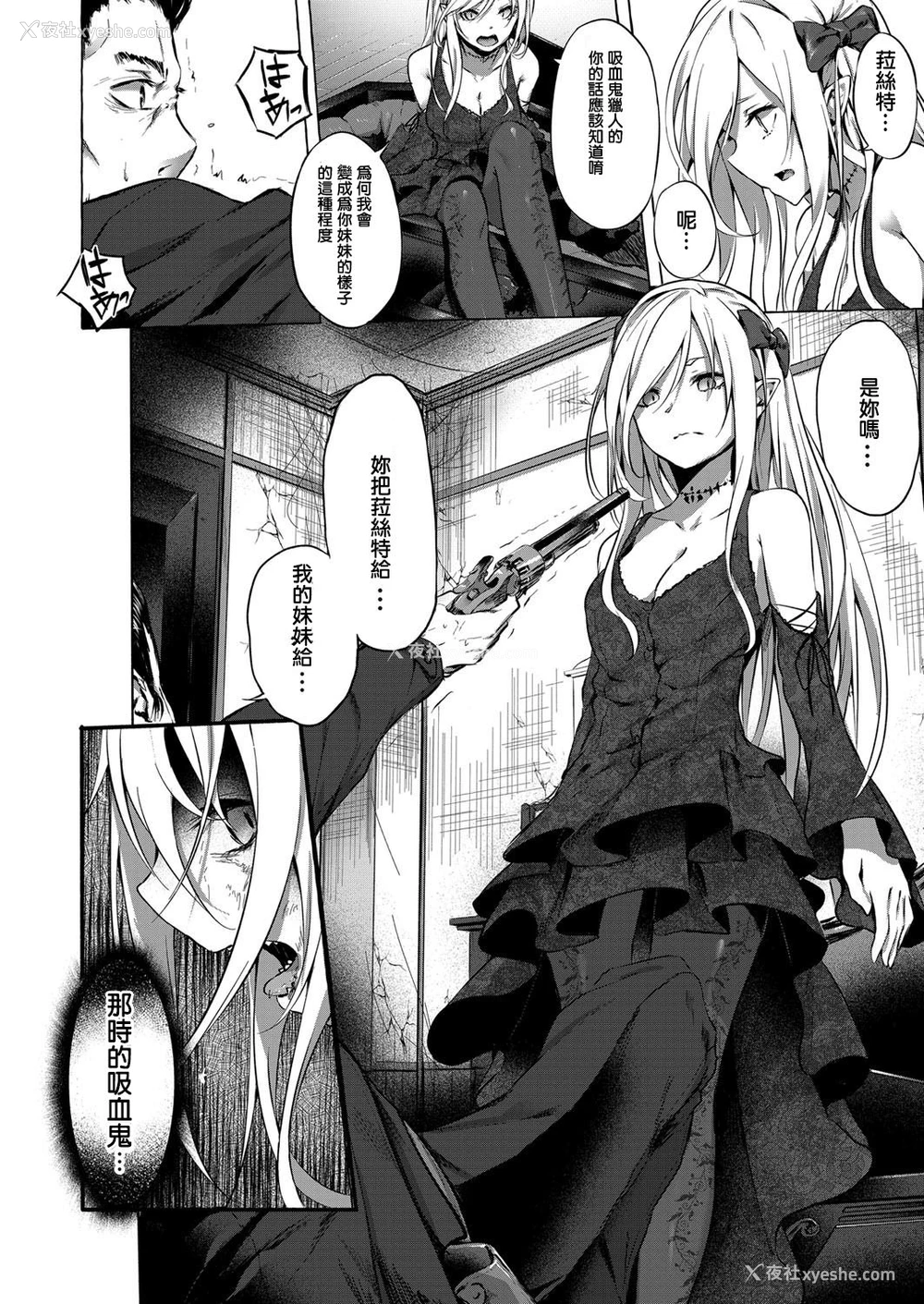 4P - [佐原玄清] 复讐の雫 (コミックグレープ Vol.72) [中国翻訳]