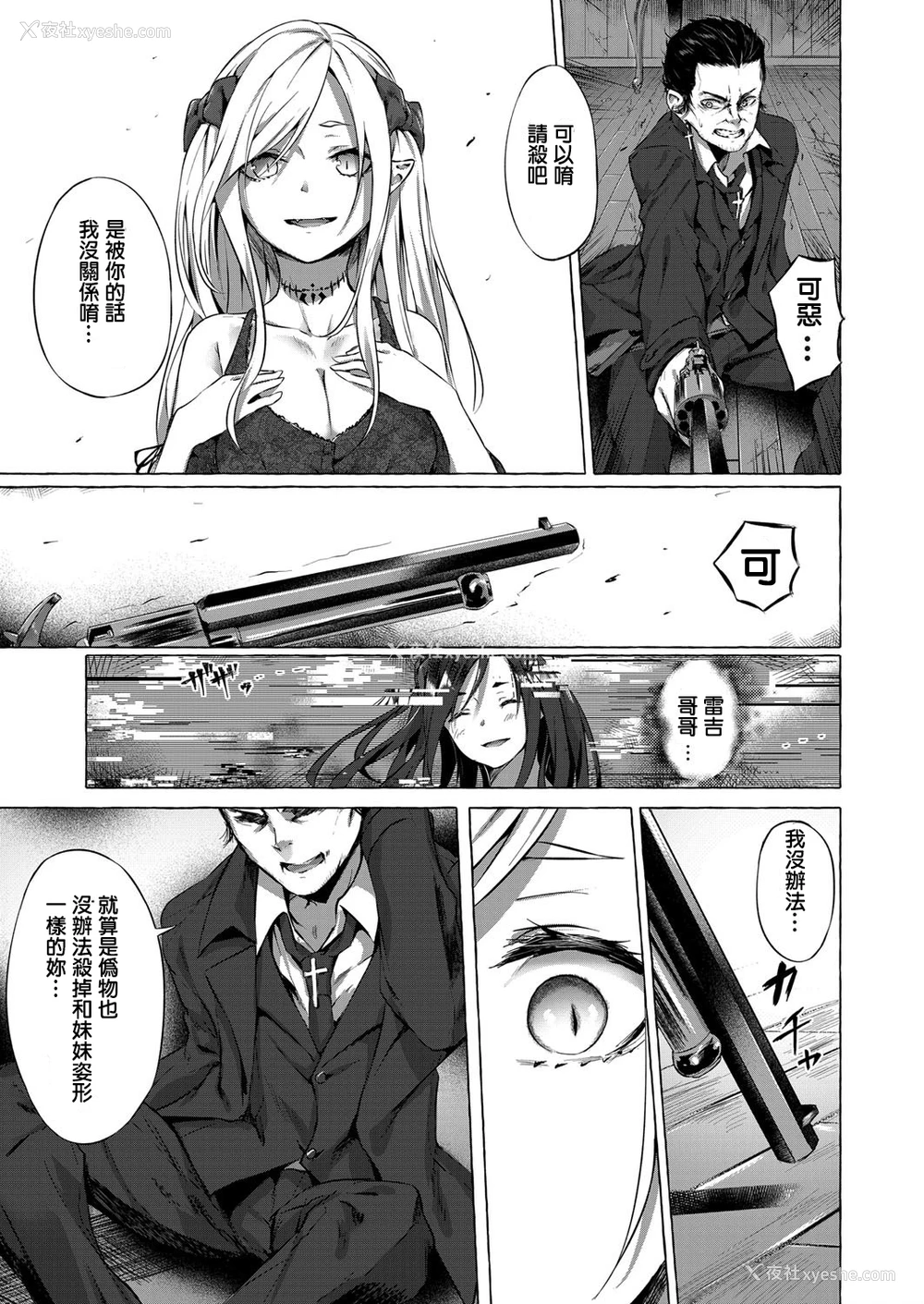 5P - [佐原玄清] 复讐の雫 (コミックグレープ Vol.72) [中国翻訳]