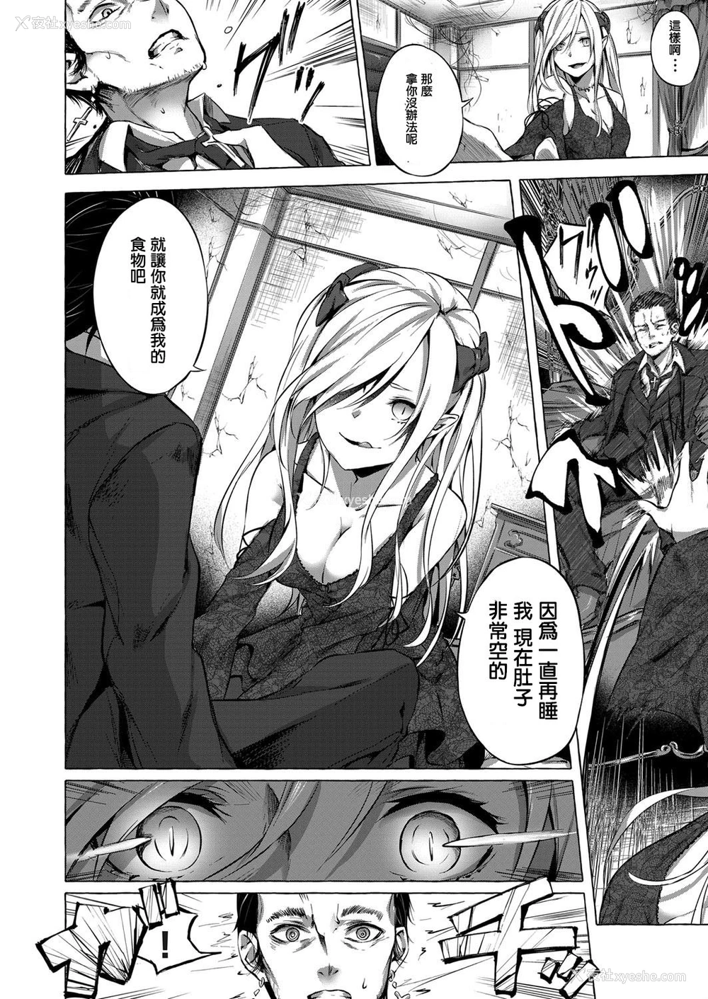 6P - [佐原玄清] 复讐の雫 (コミックグレープ Vol.72) [中国翻訳]