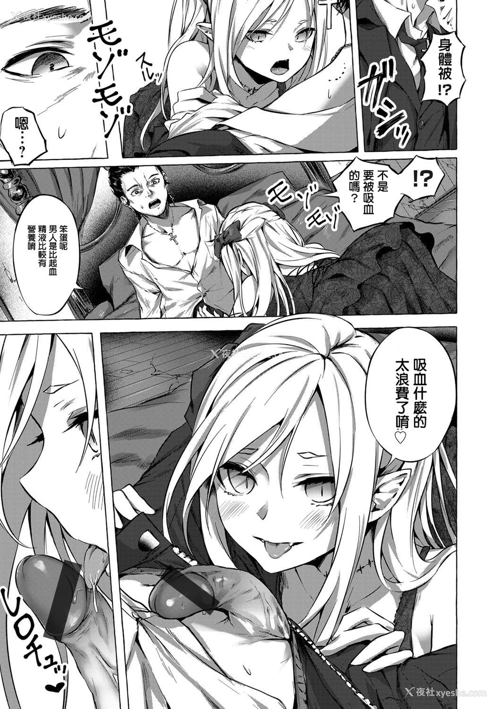 7P - [佐原玄清] 复讐の雫 (コミックグレープ Vol.72) [中国翻訳]