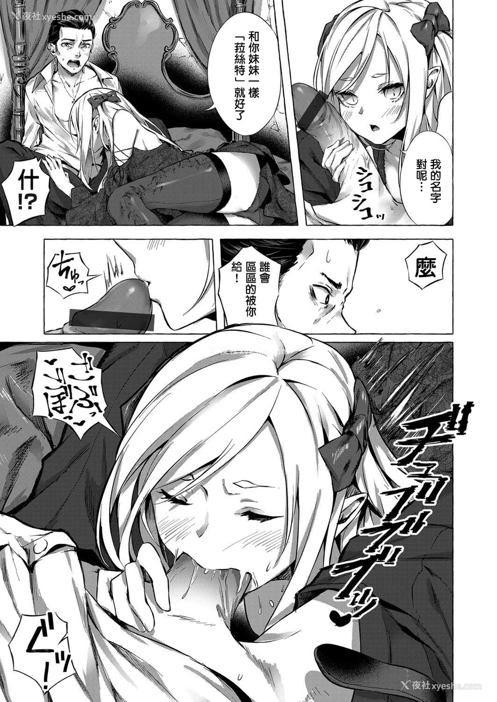 9P - [佐原玄清] 复讐の雫 (コミックグレープ Vol.72) [中国翻訳]