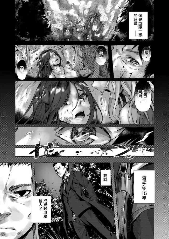 [佐原玄清] 复讐の雫 (コミックグレープ Vol.72) [中国翻訳]