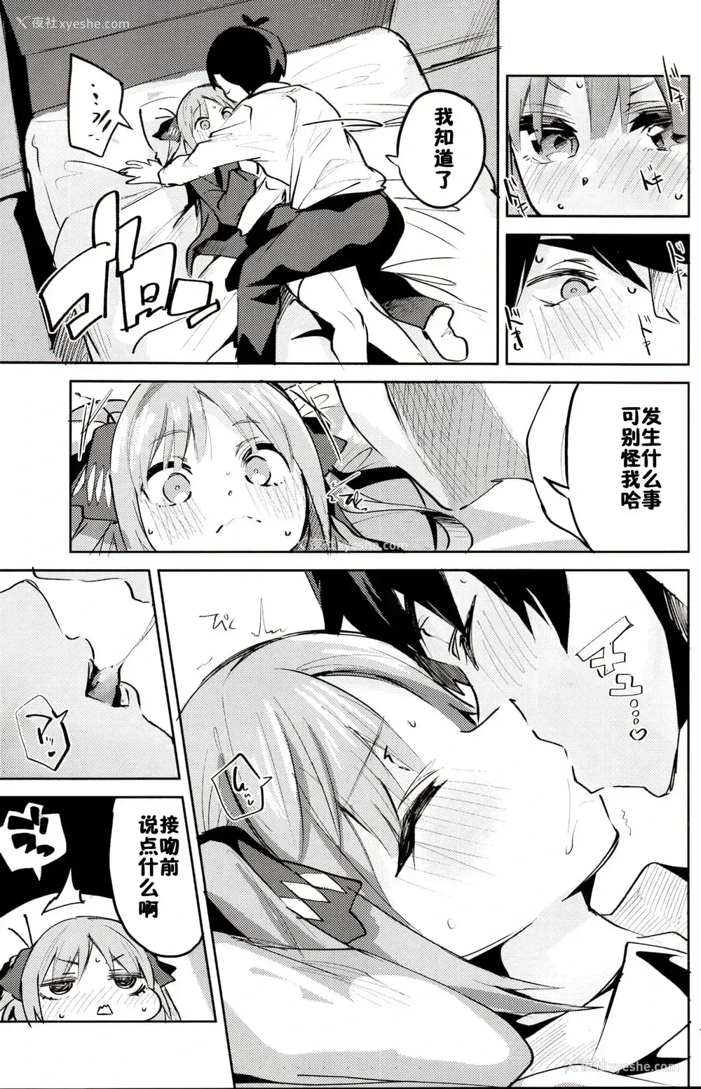 10P - (C97) [サークルフィオレ (えかきびと)] 二乃の场合 (五等分の花嫁) [中国翻訳]