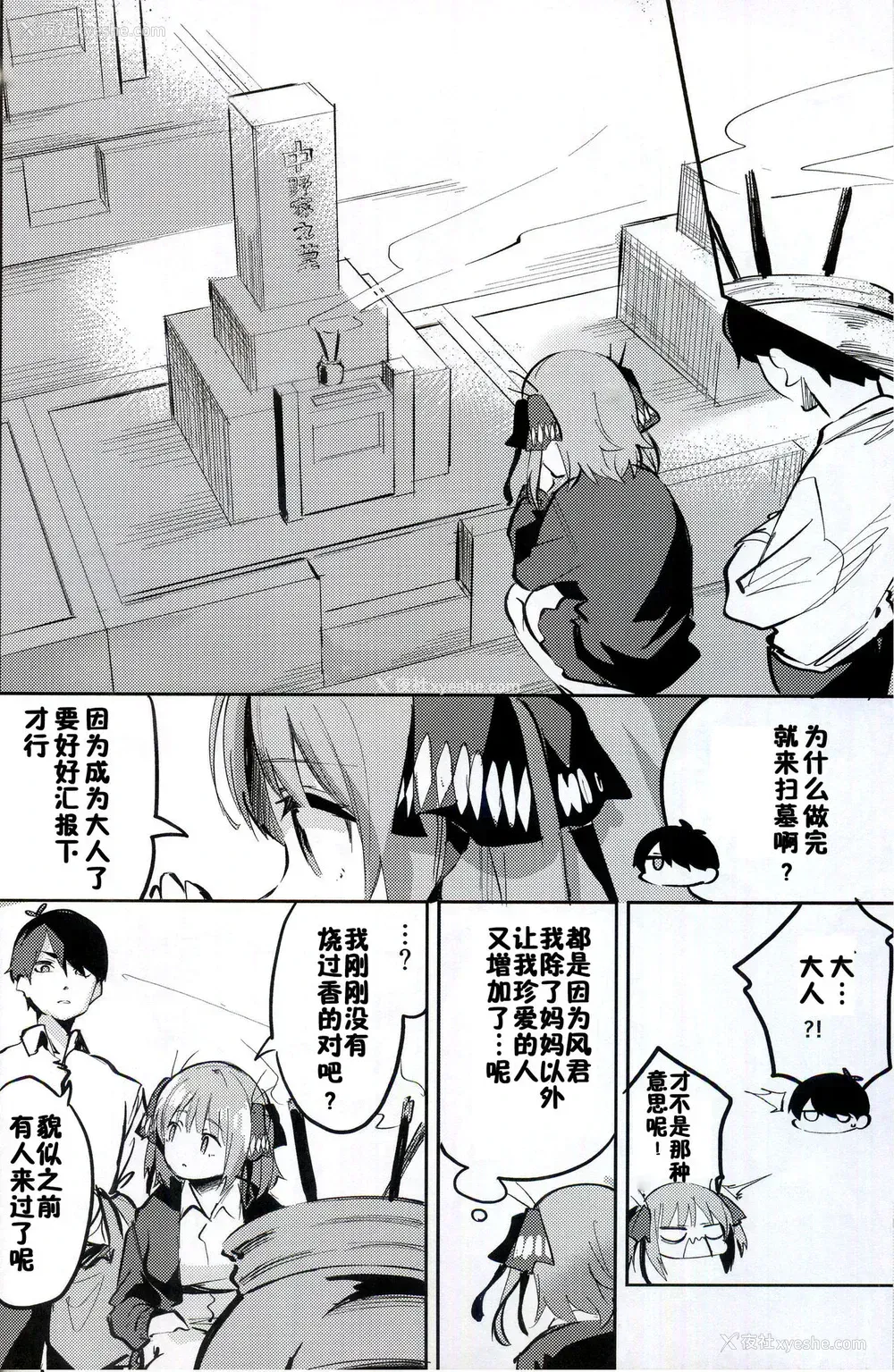 27P - (C97) [サークルフィオレ (えかきびと)] 二乃の场合 (五等分の花嫁) [中国翻訳]