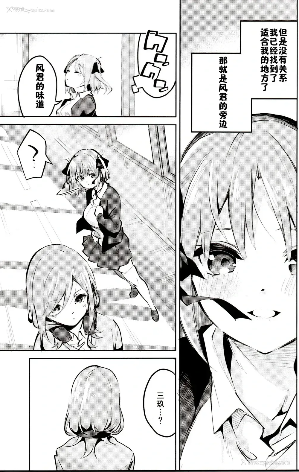 4P - (C97) [サークルフィオレ (えかきびと)] 二乃の场合 (五等分の花嫁) [中国翻訳]