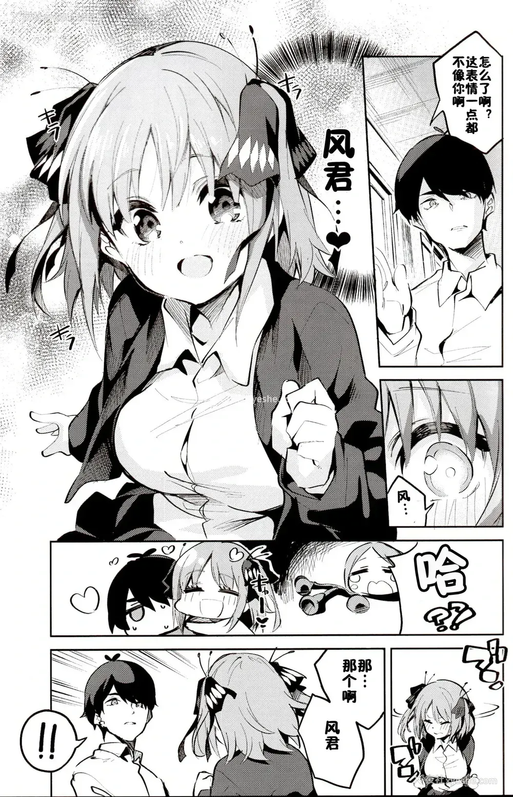 6P - (C97) [サークルフィオレ (えかきびと)] 二乃の场合 (五等分の花嫁) [中国翻訳]