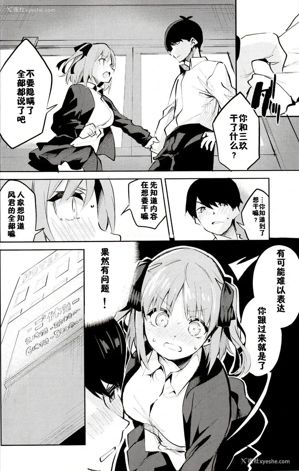 7P - (C97) [サークルフィオレ (えかきびと)] 二乃の场合 (五等分の花嫁) [中国翻訳]