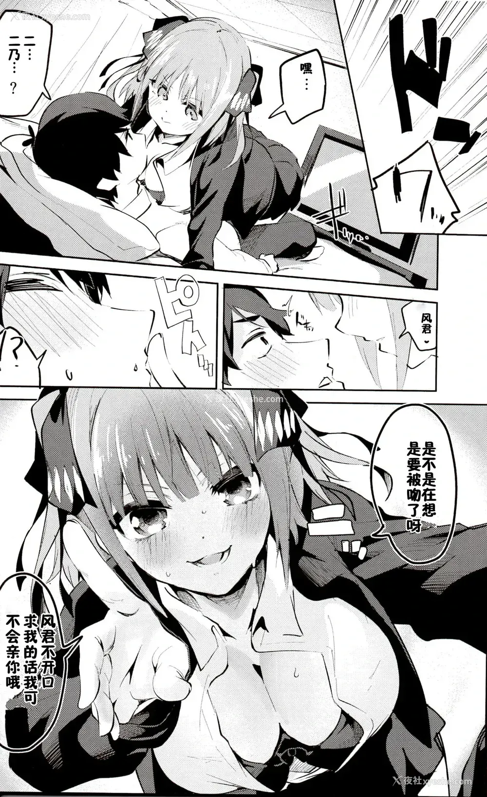 9P - (C97) [サークルフィオレ (えかきびと)] 二乃の场合 (五等分の花嫁) [中国翻訳]