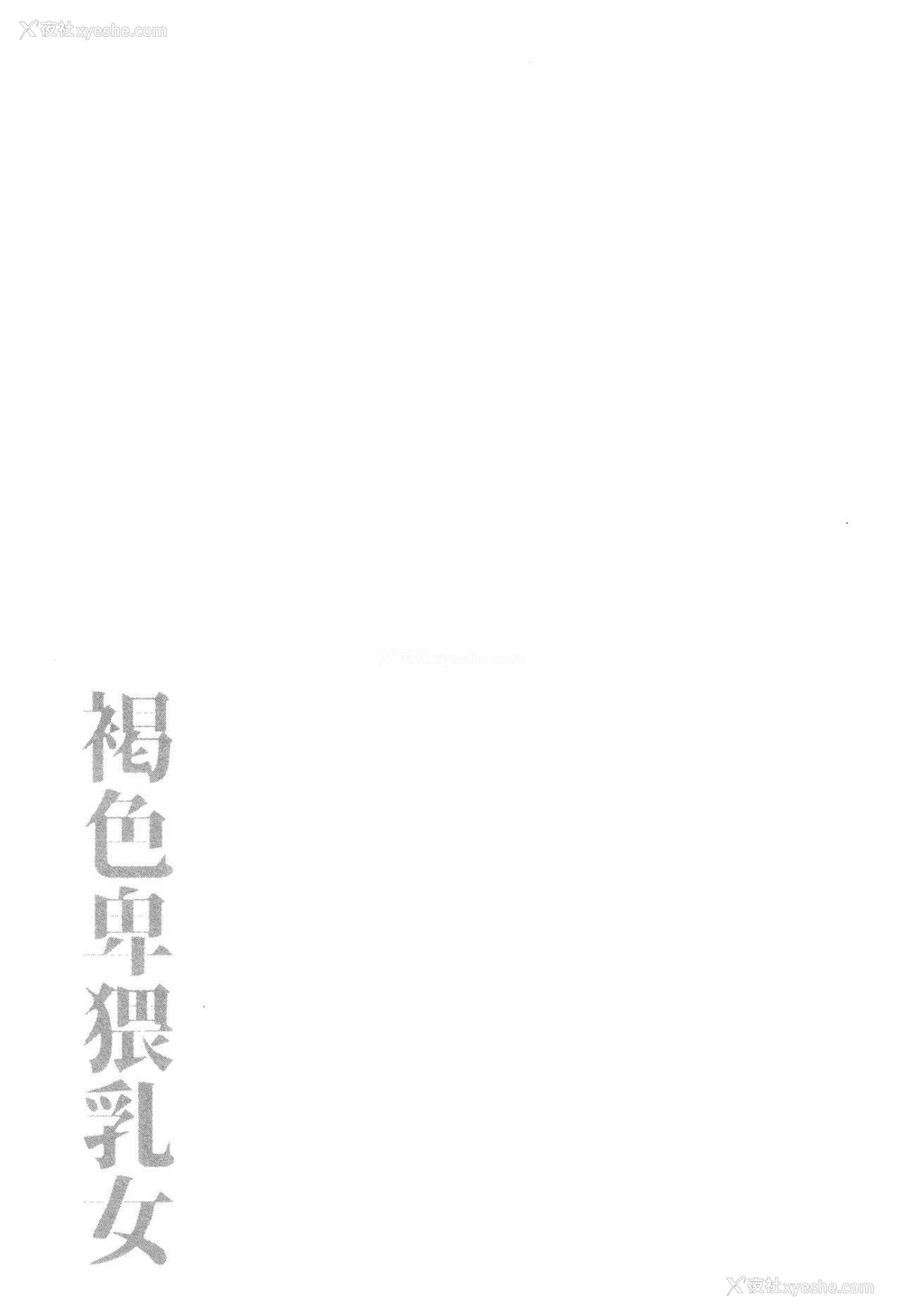 21P - [ぶーちゃん] 巨乳ギャルママは优しい息子に嫁ぎたい ! [中国语翻訳]