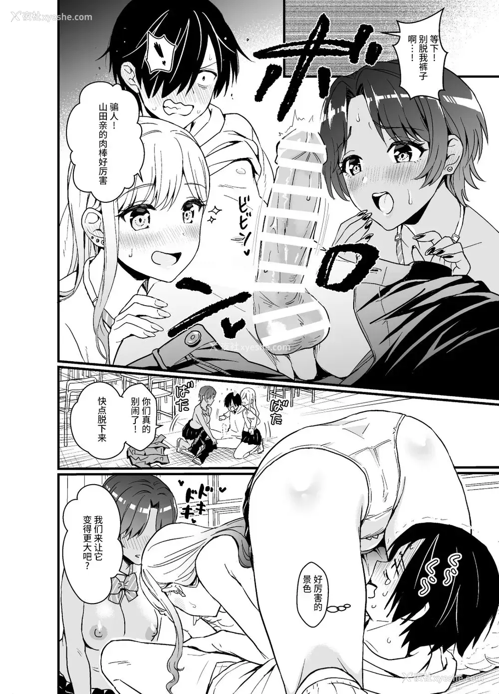 12P - [みわみ (小乃ヒロキ)] ギャルに放课后おっぱい触ってく？って诱われる话 [中国翻訳] [DL版]