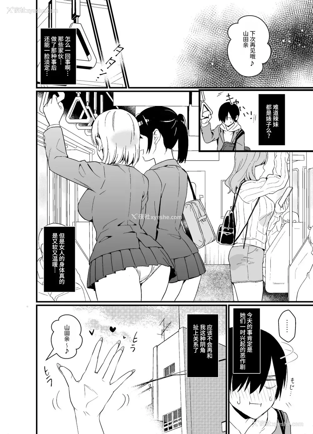 15P - [みわみ (小乃ヒロキ)] ギャルに放课后おっぱい触ってく？って诱われる话 [中国翻訳] [DL版]