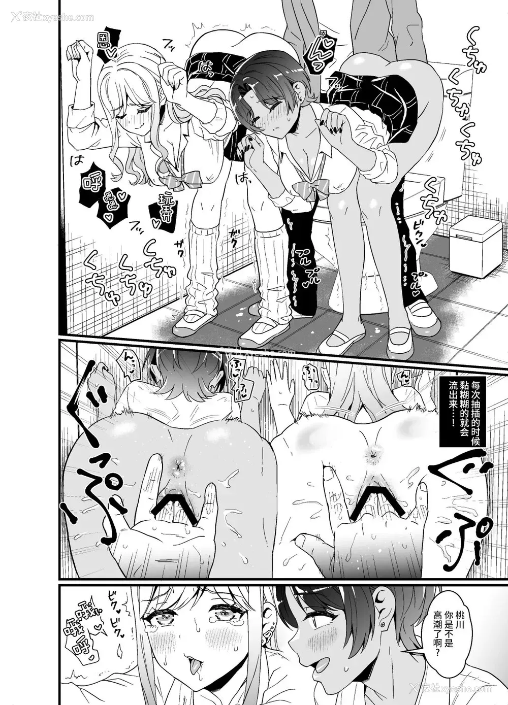 21P - [みわみ (小乃ヒロキ)] ギャルに放课后おっぱい触ってく？って诱われる话 [中国翻訳] [DL版]