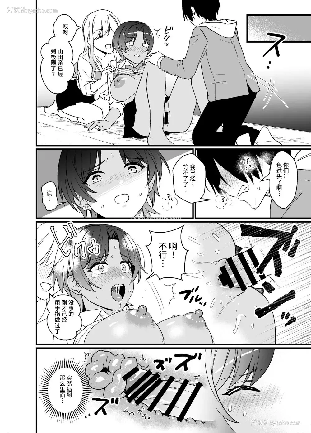 33P - [みわみ (小乃ヒロキ)] ギャルに放课后おっぱい触ってく？って诱われる话 [中国翻訳] [DL版]