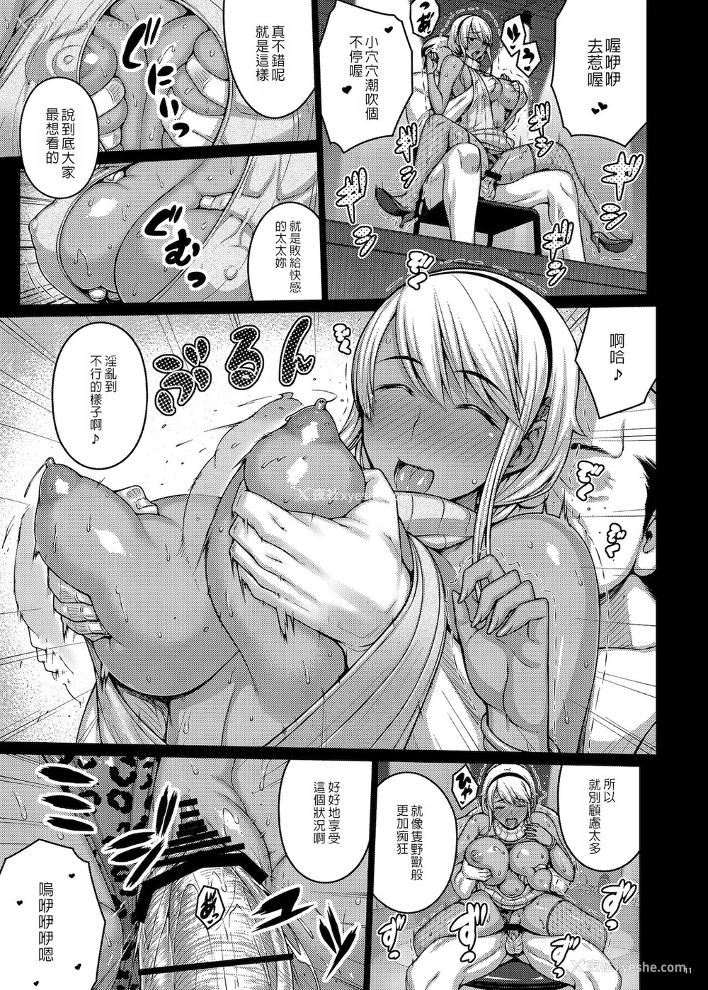 10P - [だらぶち堂 (だらぶち)] 摘マレタ异国ノ华IV [中国翻訳] [DL版]