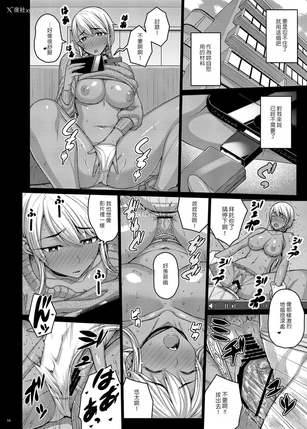 13P - [だらぶち堂 (だらぶち)] 摘マレタ异国ノ华IV [中国翻訳] [DL版]