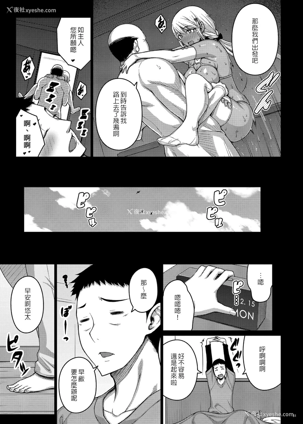 30P - [だらぶち堂 (だらぶち)] 摘マレタ异国ノ华IV [中国翻訳] [DL版]