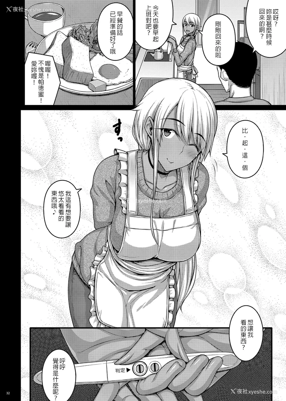 31P - [だらぶち堂 (だらぶち)] 摘マレタ异国ノ华IV [中国翻訳] [DL版]