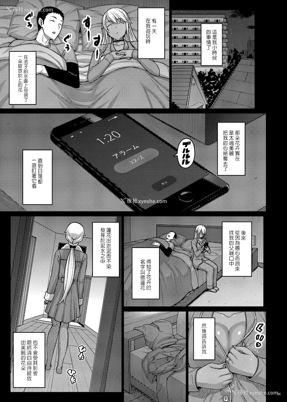 4P - [だらぶち堂 (だらぶち)] 摘マレタ异国ノ华IV [中国翻訳] [DL版]