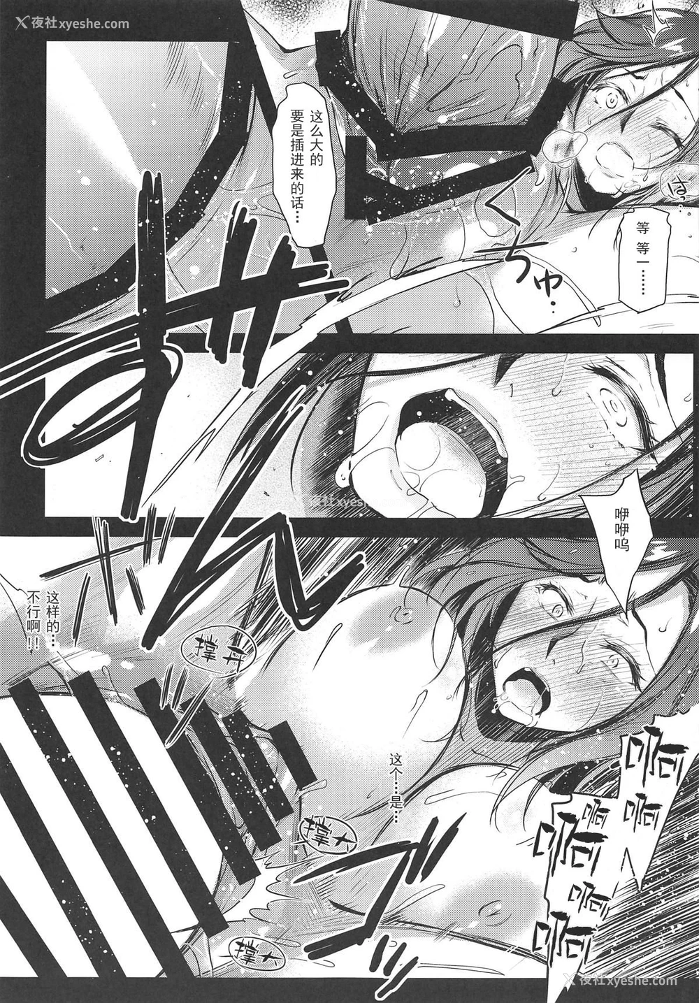 10P - [怪奇日蚀 (绫野なおと)] 野上冴子 危机一髪!! (シティーハンター) [中国翻訳] [2019年3月17日]